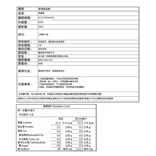 享溫馨原味 滴雞精1包每包 【59元】（每筆訂單限加購1包） 需滿額才有免運 加購免運商品一樣需滿額 官方直營 散裝包裝