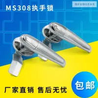 在飛比找蝦皮購物優惠-MS308-3不鏽鋼電箱用鎖MS308-2戶外配電櫃把手鎖機