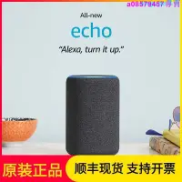 在飛比找露天拍賣優惠-[現貨供應]亞馬遜new Echo (3rd Gen)第三代