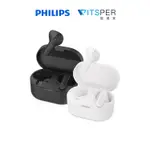 PHILIPS TAT1138 半入耳式真無線藍牙耳機丨純粹音質 舒適至上丨WITSPER 智選家