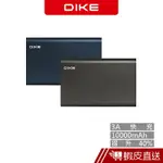 DIKE TYPEC 行動電源 雙向快充 DPP510 10000型 藍 灰 現貨 蝦皮直送