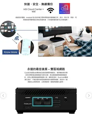【領券折500】【特仕版】微星 Cubi N ADL-035TW/N200/4G/128G/Win11Pro 迷你電腦 迷你主機