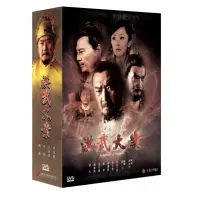 在飛比找momo購物網優惠-【弘恩影視】大陸劇_洪武大案 DVD