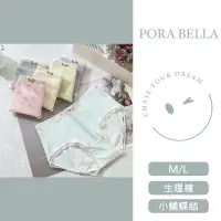 在飛比找蝦皮購物優惠-<Porabella>現貨生理褲 蝴蝶結蕾絲螺紋內褲吸血褲中