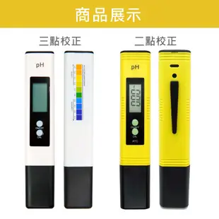 酸鹼度計 PH 蓋斯工具 筆型PH計 酸鹼指示計 PH筆 筆型酸鹼度計 PH酸鹼測試筆 酸鹼計 PH測試儀 酸鹼度計