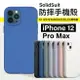 【新款】犀牛盾 SolidSuit iPhone 12 pro max 背蓋防摔手機殼 經典款