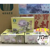 在飛比找蝦皮購物優惠-【Q妹】 💖開發票💖 10盒入 埔里鎮 農會 埔里珍寶 聖薊