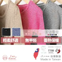 在飛比找momo購物網優惠-【放了媽媽】台灣製造-兒童條紋發熱衣-兒童保暖衣(6色可選)