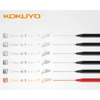 在飛比找momo購物網優惠-【KOKUYO】enpitsu sharp 六角自動鉛筆芯(