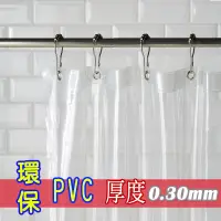 在飛比找蝦皮購物優惠-[現貨在台]環保 防疫0.3 特厚 PVC 全透明 30絲 