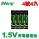 【日本iNeno】4號/AAA恆壓可充式1.5V鋰電池1000mWh 4入(送冰涼巾)