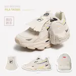 2024 FILA TASSEL 女 流蘇復古慢跑鞋 老爹鞋 休閒運動鞋 -奶茶色 (5-J318Y-793)