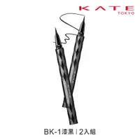 在飛比找蝦皮商城優惠-KATE 凱婷 進化版持久液體眼線筆EX 3.0 (官方直營