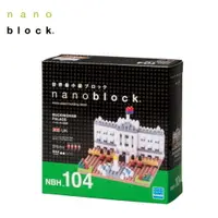 在飛比找樂天市場購物網優惠-Nanoblock 迷你積木 BUCKINGHAM PALA