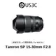 Tamron SP 15-30mm F2.8 Di VC USD A012 For NIKON 變焦鏡頭 二手品