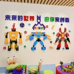 樂夢工廠 樂高機器人科技文化墻貼畫3D立體少兒編程幼兒園教室墻面布置裝飾