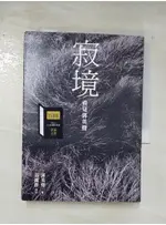 寂境-看見郭英聲_郭英聲【T3／短篇_AI9】書寶二手書