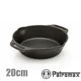 在飛比找遠傳friDay購物優惠-【德國 Petromax】FIRE SKILLETS 雙耳鑄