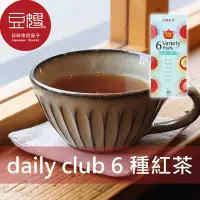 在飛比找Yahoo!奇摩拍賣優惠-【豆嫂】日本沖泡 日東紅茶 DAILY CLUB 6種紅茶茶