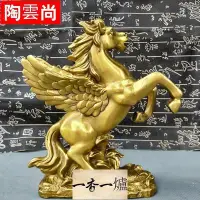 在飛比找Yahoo!奇摩拍賣優惠-【陶雲尚】開光開光純銅馬銅飛馬招財銅馬馬上發財生肖馬風水銅器