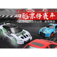 在飛比找蝦皮購物優惠-RCGF 1:24 HB Drift Returns 甩尾飄