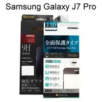 在飛比找樂天市場購物網優惠-滿版鋼化玻璃保護貼 Samsung Galaxy J7 Pr