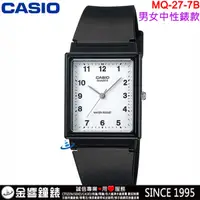 在飛比找蝦皮購物優惠-<金響鐘錶>預購,全新CASIO MQ-27-7B,公司貨,