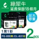 綠犀牛 for CANON 1黑1彩組 PG-830+CL-831 環保墨水匣/適用 CANON iP1880/iP1980/MX308/MX318