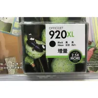 在飛比找蝦皮購物優惠-購Happy~HP 920XL 高容量黑色原廠墨水匣 (CD
