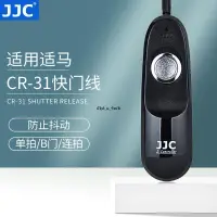 在飛比找蝦皮購物優惠-JJC適用適馬CR-31快門線SIGMADP2QDP3QDP