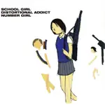 【日版CD】NUMBER GIRL《SCHOOL GIRL DISTORTIONAL ADDICT》透明雜誌啟蒙團