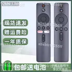 新品特惠#遙控器 語音XMRM-006 00A TV BOX S BOX 3 4X 4S AND適用MI小米電視遙控