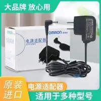 在飛比找蝦皮購物優惠-歐姆龍 OMRON 血壓計變壓器 歐姆龍原裝充電器 歐姆龍全