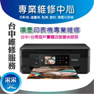 采采3C【台中維修服務】EPSON L350/L355/L360 噴頭阻塞/無法列印/噴頭維修/印字頭維修