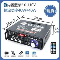 在飛比找樂天市場購物網優惠-【現貨免運】110V擴大機 小型12V功放機 40W額定功率