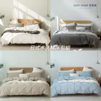 在飛比找蝦皮商城精選優惠-「COZY HOME」限時下殺 100%純棉素色床包 日式無