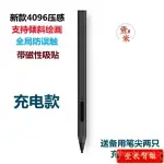 【限時熱賣】ASUS/華碩 無畏 T3300  ROG幻X 13.4 ROG幻13觸控筆手寫筆4096級 BT1O