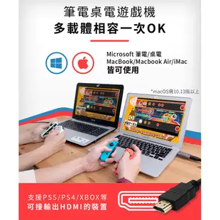 優惠組GAME'NIR Switch 筆電轉接器 NB SWITCHER 筆電 桌機 Mac book系列可用