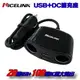 【Nicelink】USB+DC擴充座-白色 (US-M220B)