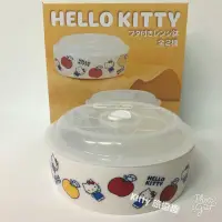 在飛比找蝦皮購物優惠-[Kitty 旅遊趣] Hello Kitty 陶瓷碗 微波