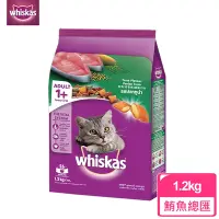 在飛比找Yahoo奇摩購物中心優惠-【Whiskas偉嘉】貓乾糧 鮪魚總匯 1.2kg 寵物/貓