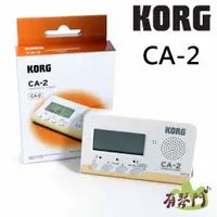 在飛比找蝦皮購物優惠-【有琴門樂器】全新 KORG CA-2 半音數位調音器 全音