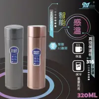 在飛比找蝦皮購物優惠-灰色 美迪達 316不銹鋼 智能感溫保溫杯-XY-320A 