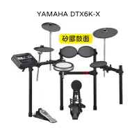 在飛比找蝦皮購物優惠-【韋伯樂器】Yamaha DTX6K-X 電子鼓組 DTX6