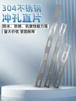 304不銹鋼沖孔直片 橫擔固定支撐架 角鐵鋼材料支架帶孔貨架滿300元出貨