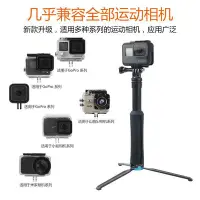 在飛比找Yahoo!奇摩拍賣優惠-Gopro hero765隱藏式三腳架一體自拍桿大疆運動相機