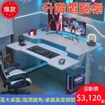 ✨✨免運🎮🎮 電競桌 電腦桌 辦公桌 家用可調節高度 學習桌 遊戲桌 工作桌 桌子 升降桌 升降電腦桌 寫字桌書桌