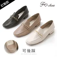 在飛比找蝦皮商城優惠-FM SHOES 金屬鍊條後踩樂福鞋 三色售