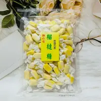 在飛比找樂天市場購物網優惠-泰國產 榴槤糖 300g 榴槤軟糖｜全店$199免運