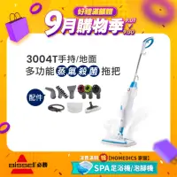 在飛比找momo購物網優惠-【BISSELL 必勝】Steam Mop 多功能二合一蒸氣